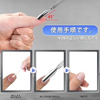 Amazon | キューティクルプッシャー 甘皮プッシャー ネイル プッシャー