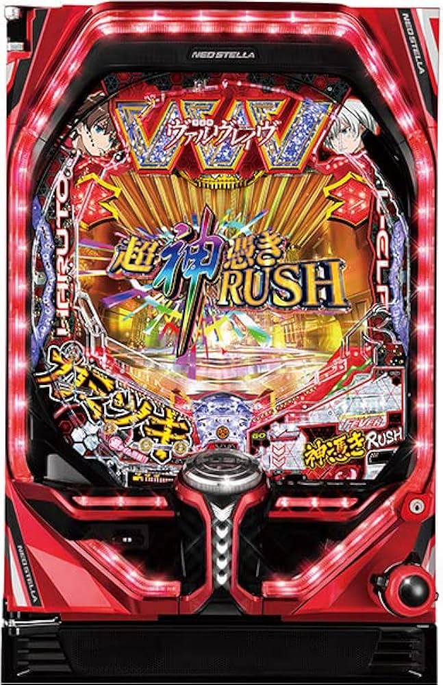 Amazon | Pフィーバー革命機ヴァルヴレイヴ2 カミツキver. 中古