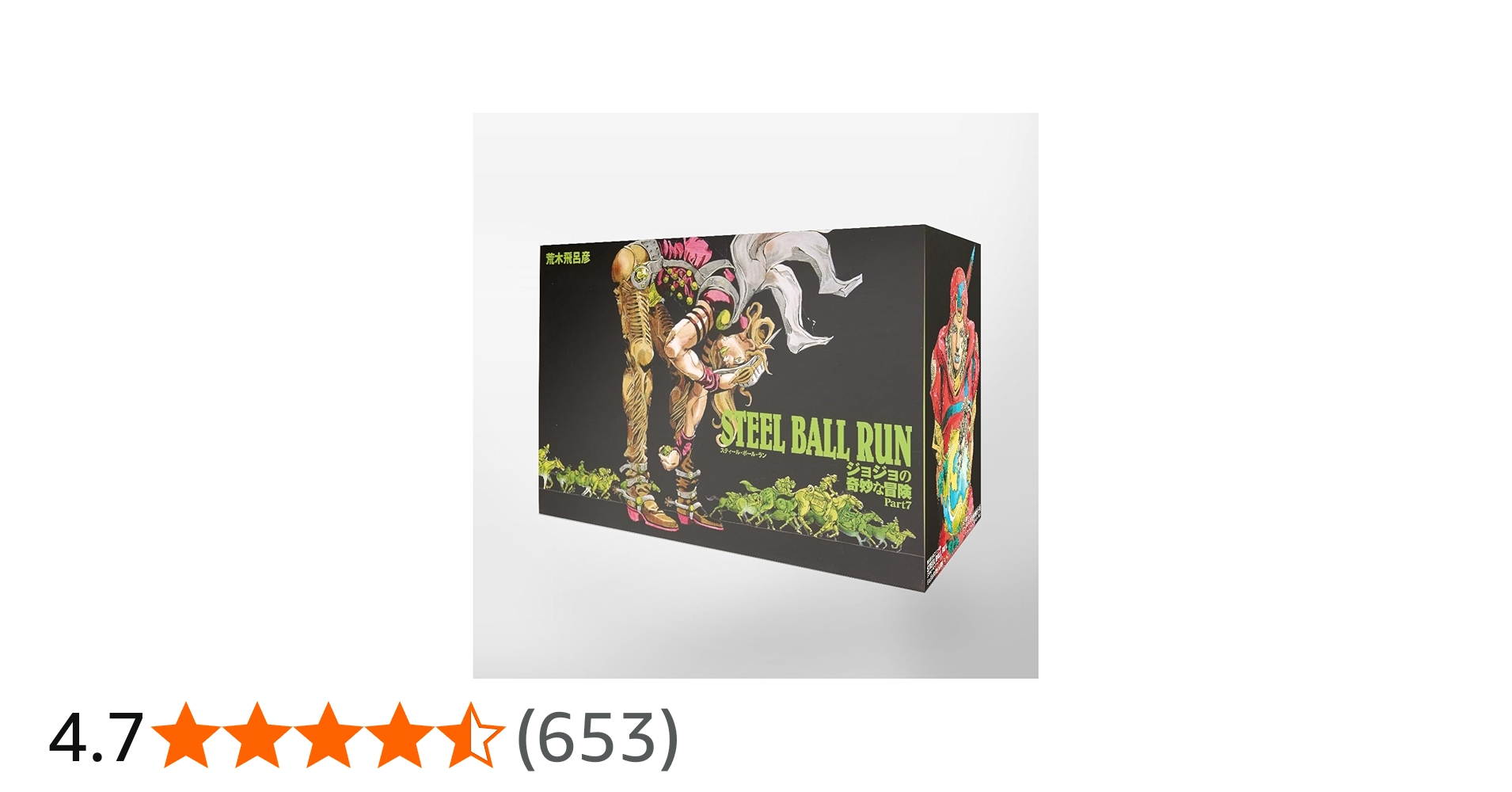 STEEL BALL RUN 文庫版コミック 全16巻完結セット (集英社文庫