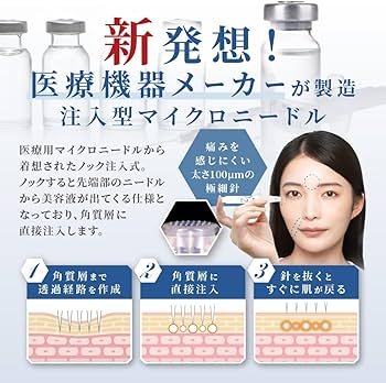 Amazon | 【次世代レチノールを直接注入】ノック式 注入美容液 武内