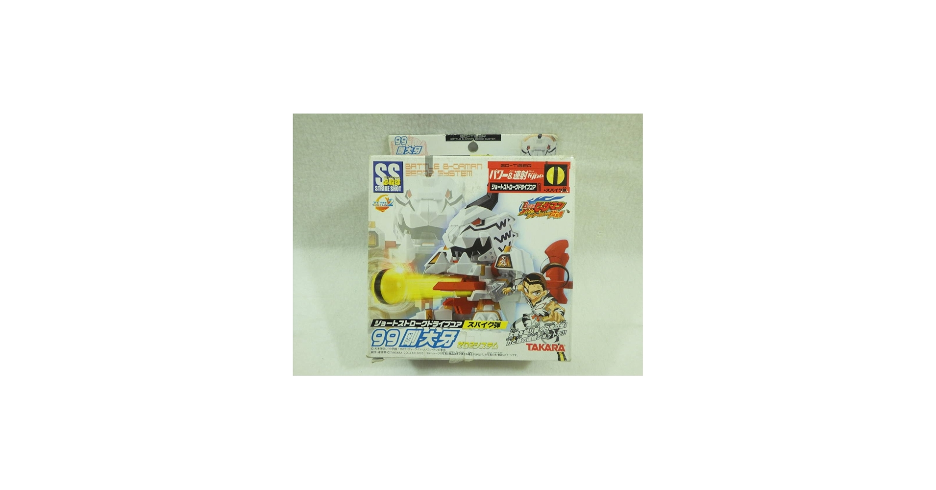 Amazon.co.jp: 絶版品 バトルビーダマン 99 剛大牙 ゴウタイガー