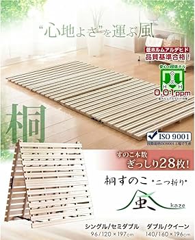 Amazon｜タンスのゲン ベッド シングル すのこ 折りたたみ 二つ折り