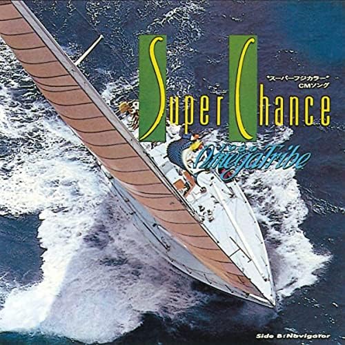 Amazon Music Unlimitedで1986オメガトライブのSuper Chanceを