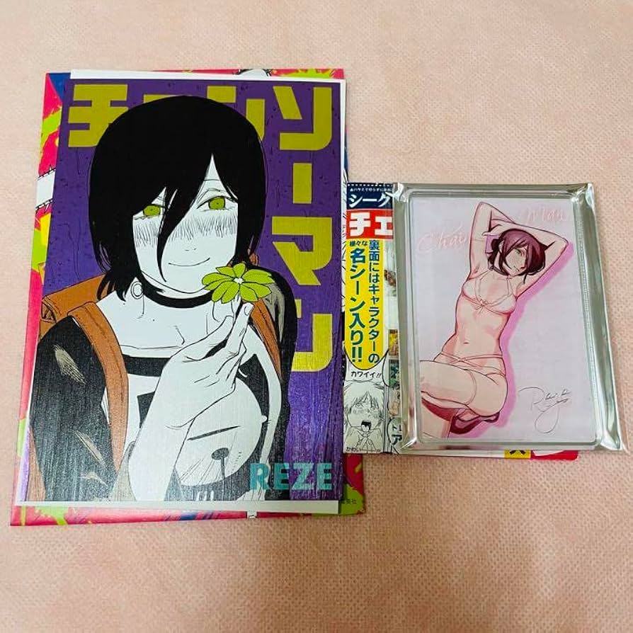 Amazon.co.jp: チェンソーマン デンジの袋とじコレクション ギラギラ