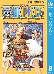 Amazon.co.jp: ONE PIECE モノクロ版 112 (ジャンプコミックスDIGITAL