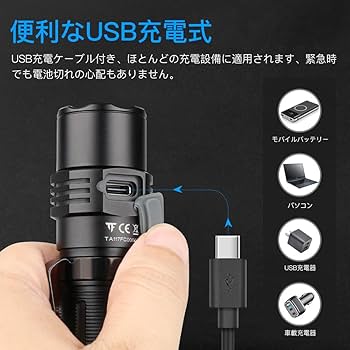 Amazon.co.jp: TrustFire 懐中電灯 強力 ledライト フラッシュライト