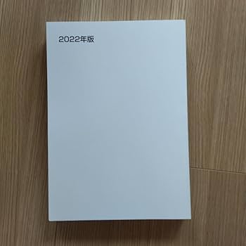 Amazon.co.jp: 設備設計一級建築士講習テキスト : ホーム＆キッチン