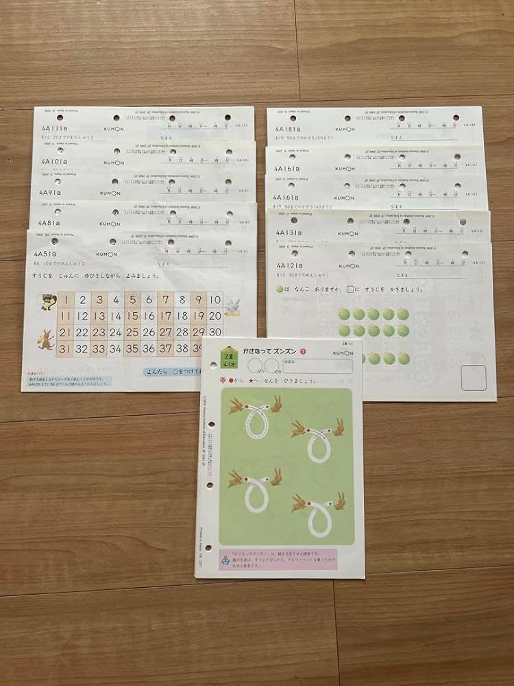 KUMON 数学 G プリント1〜200解答 2003年版公文プリント KUMON