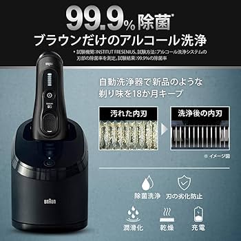 Amazon | ブラウン 電気シェーバー シリーズ8 洗浄機付き 電動 髭剃り