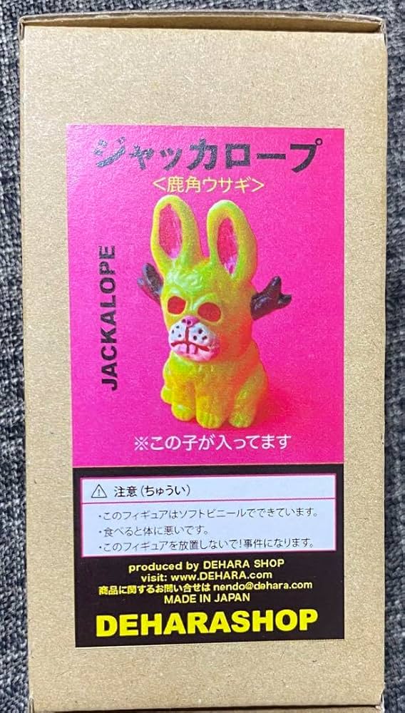 Amazon.co.jp: デハラユキノリ UMA 未確認生物 ジャッカーロープ