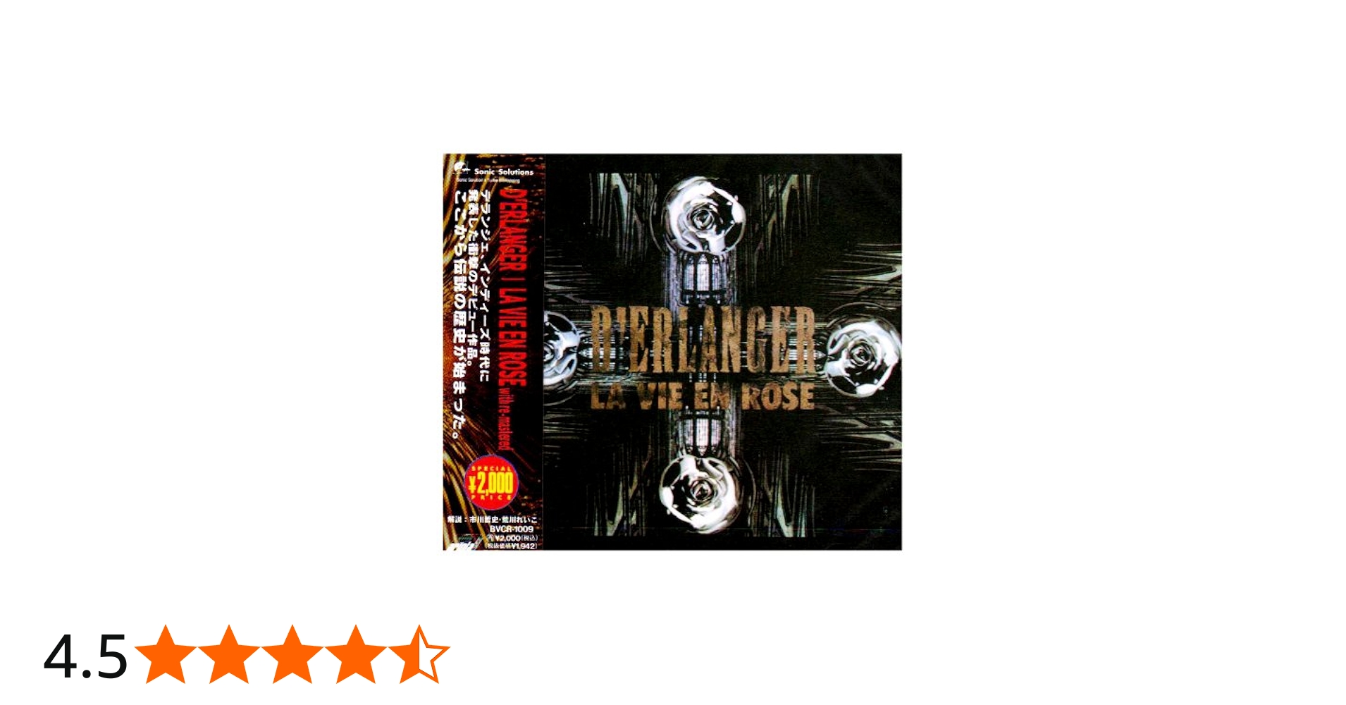 Amazon.co.jp: LA VIE EN ROSE - D'ERLANGER: ミュージック