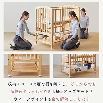 Amazon.co.jp: カトージ ベビーベッド エクストラ ハイタイプ アーチ2