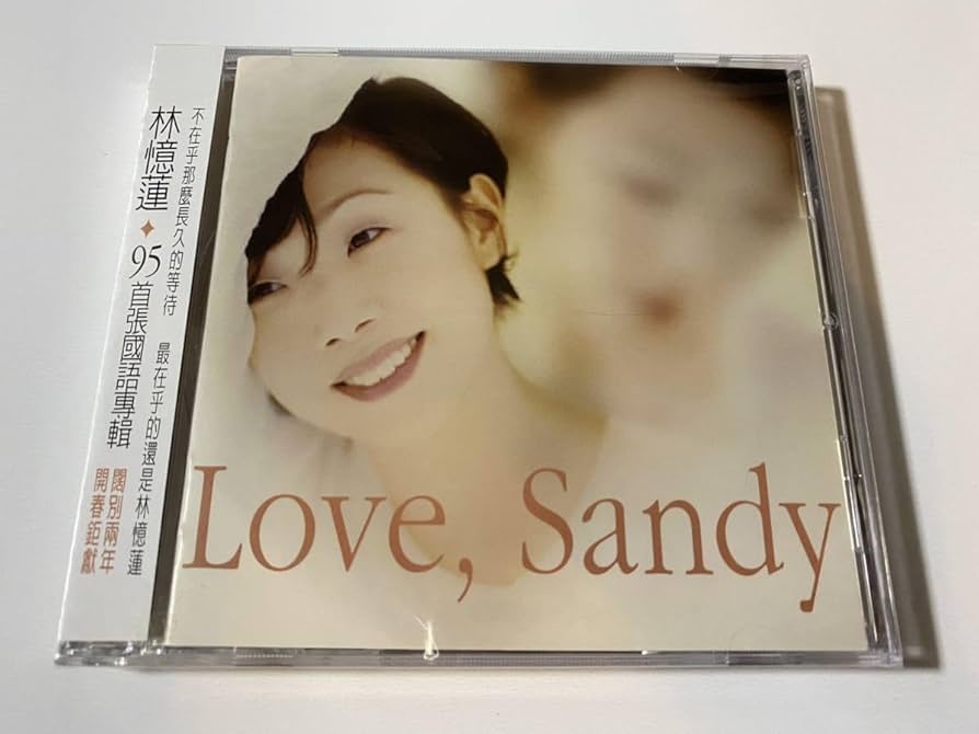 林憶蓮サンディ・ラムの台湾盤、未開封レア盤CD二枚 林憶蓮サンディ