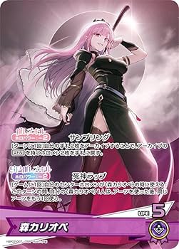 Amazon.co.jp: ホロライブオフィシャルカードゲーム hBP02-007 森