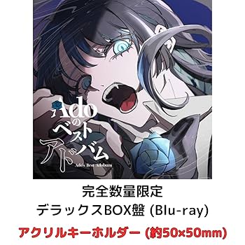 Amazon.co.jp: Adoのベストアドバム【完全数量限定：デラックスBOX盤