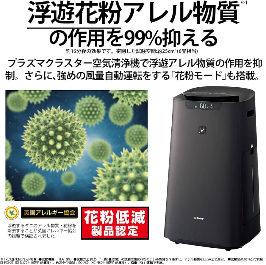 Amazon | シャープ 加湿 空気清浄機 プラズマクラスター 25000 ハイ