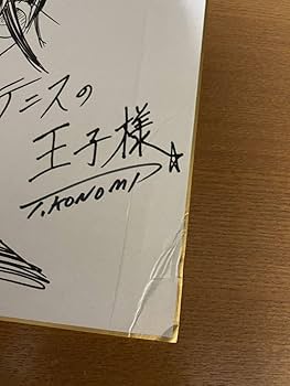 Amazon.co.jp: テニスの王子様 直筆サイン 色紙 許斐剛 イベント限定品