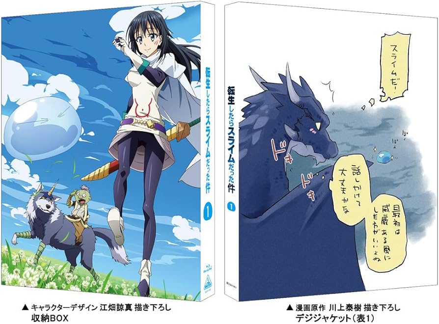 Amazon.co.jp: 転生したらスライムだった件 1 (特装限定版) [Blu-ray