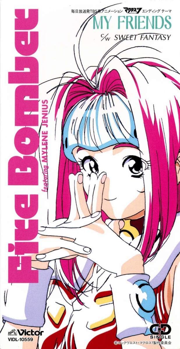 笠原弘子の超時空要塞マクロスII オリジナル・サントラ Vol.2からの