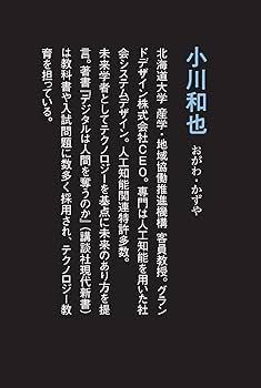 人類滅亡2つのシナリオ AIと遺伝子操作が悪用された未来 (朝日新書