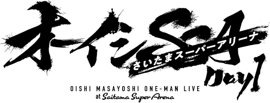 Amazon.co.jp: オーイシSSA ～オーイシマサヨシ ワンマンライブ at
