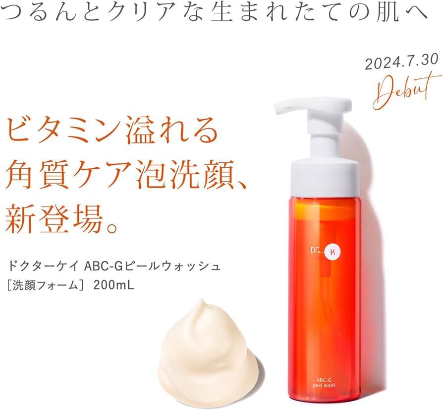 Amazon | ドクターケイ (Dr.K) ABC-Gピールウォッシュ (200mL / 洗顔