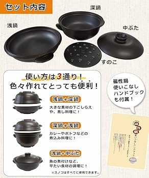 Amazon | 電子レンジ専用調理鍋／磁性鍋・L 4点（深鍋、浅鍋、中ぶた