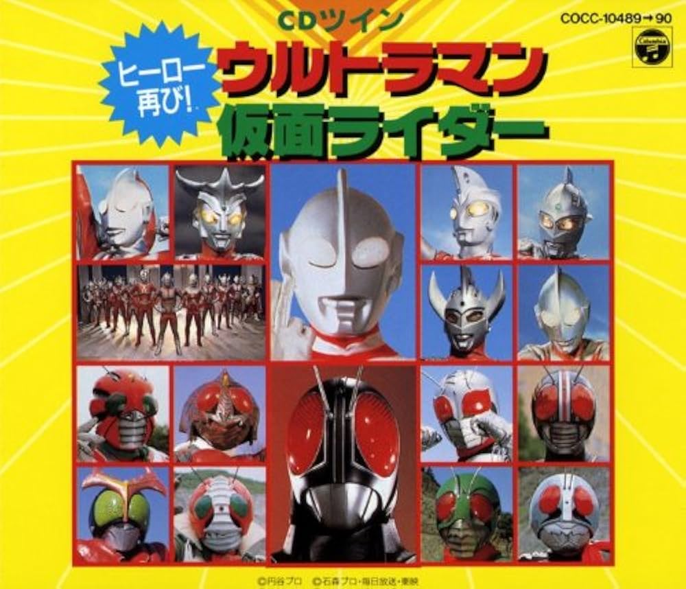 Amazon.co.jp: CDツイン「ウルトラマン」「仮面ライダー」: ミュージック
