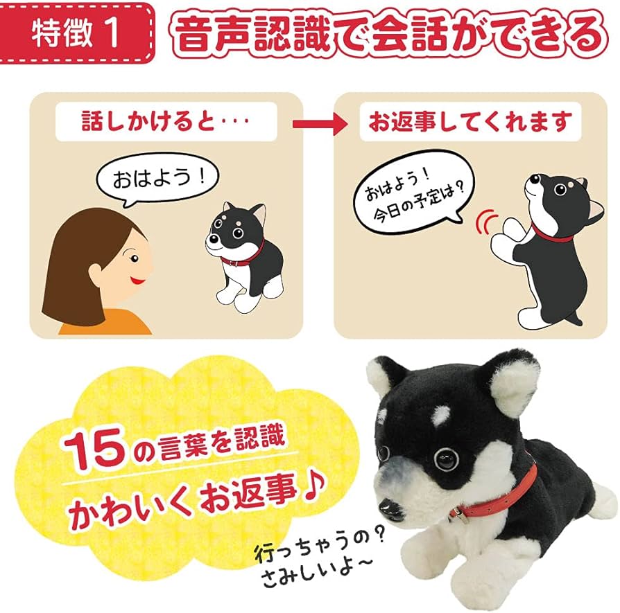 Amazon.co.jp: Broadwatch 話す 喋る 動く 歌う 踊る 【 お話だーいす