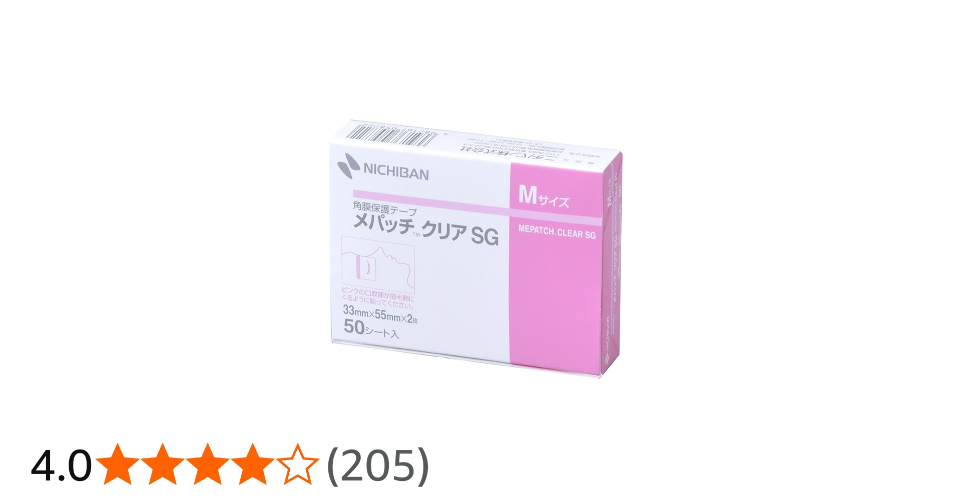 Amazon.co.jp: ニチバン 角膜保護用テープ メパッチクリアSG Mサイズ