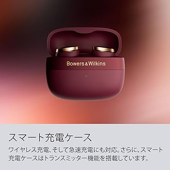 Amazon.co.jp: Bowers & Wilkins Pi8 (ダーク・バーガンディー) 完全