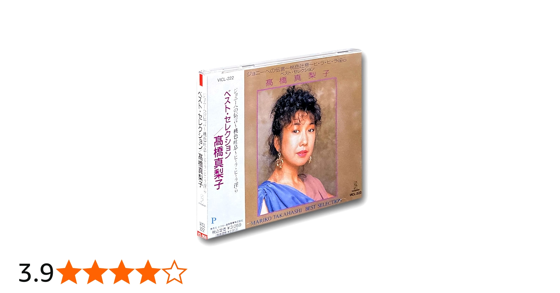 Amazon.co.jp: ベスト・セレクション 高橋真梨子: ミュージック