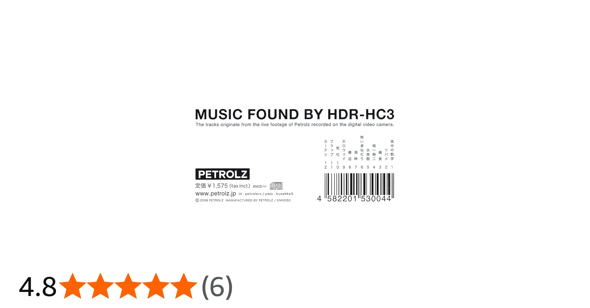 Amazon.co.jp: MUSIC FOUND BY HDR-HC3: ミュージック