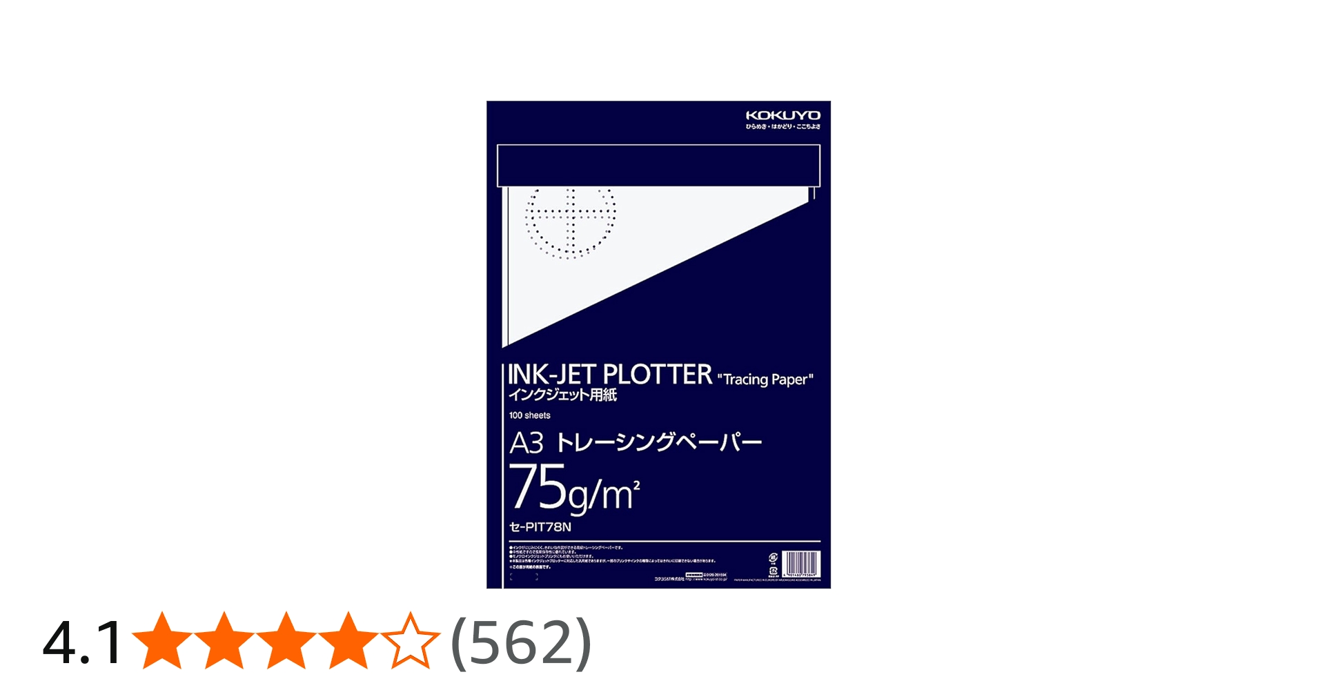 Amazon | コクヨ インクジェット プロッター用紙 トレーシングペーパー