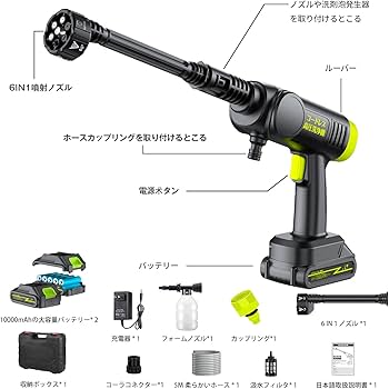 Amazon | Zyvrex 高圧洗浄機 コードレス 充電式【2025年新登場革新6in1
