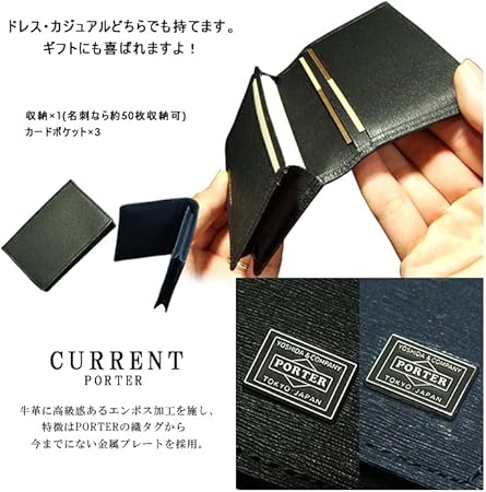 Amazon | [ポーター] CURRENT カードケース 名刺入れ レザー エンボス