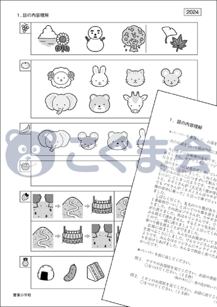 過去問とっくん2025年度 雙葉小学校 | こぐま会, 久野泰可 |本 | 通販