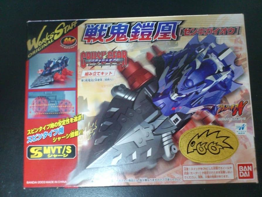 Amazon.co.jp: クラッシュギア CBX-025BS 戦鬼鎧凰 パープルメッキ