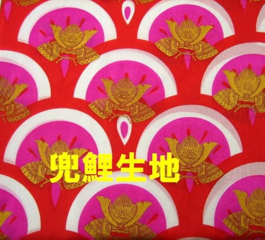 Amazon | こいのぼり ガーデンセット 鯉のぼり 4m 8点セット 黄金兜鯉