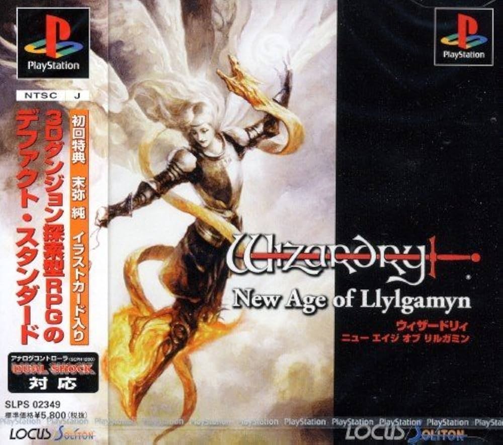 Amazon | ウィザードリィニューエイジオブリルガミン | ゲームソフト
