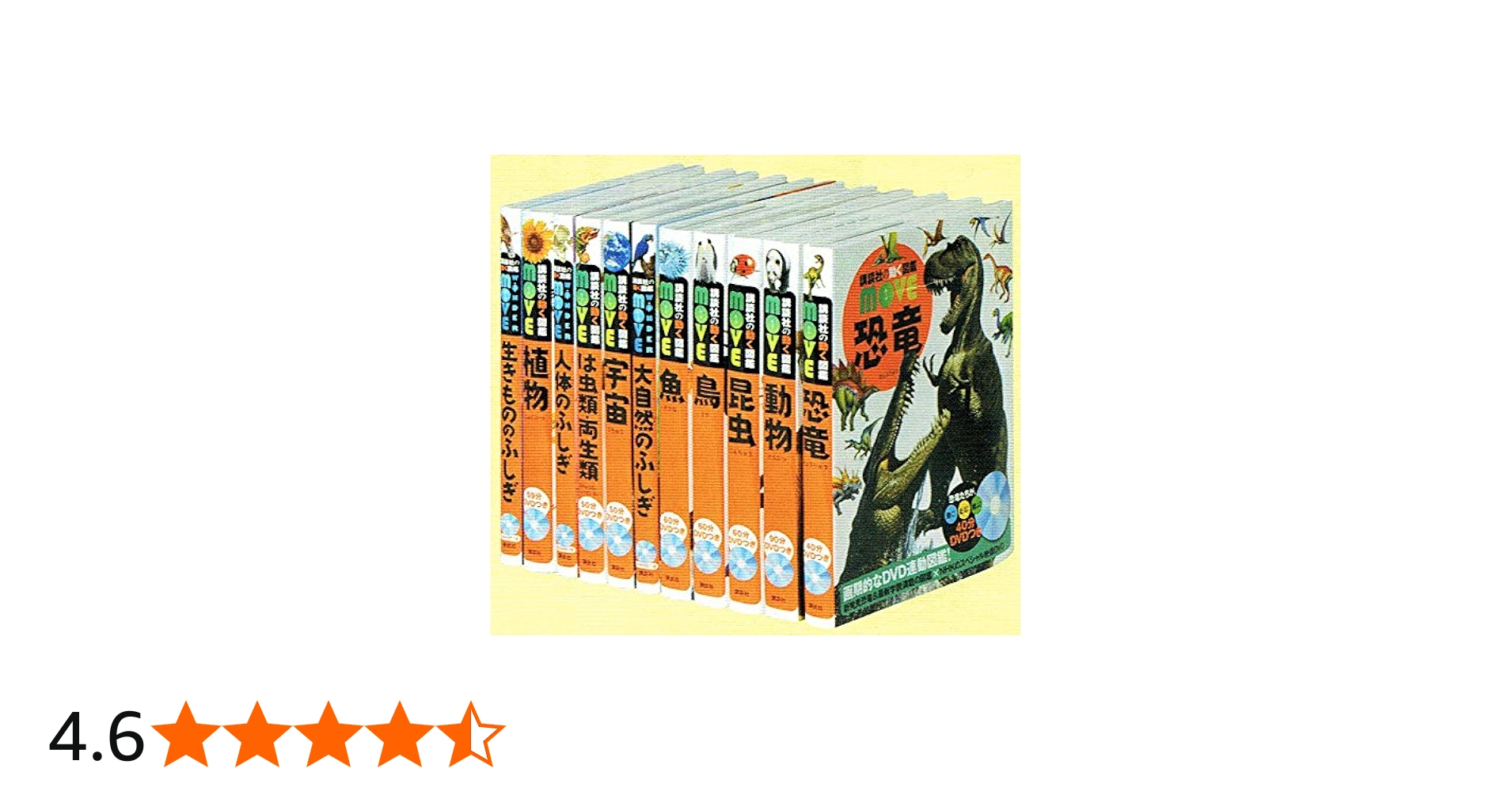 講談社の動く図鑑MOVE(DVD付き) 既刊11巻セット |本 | 通販 | Amazon