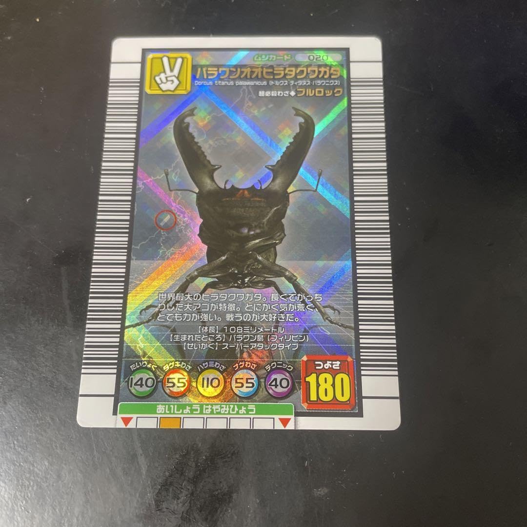 Amazon.co.jp: ムシキングカード180、3枚セット : ホーム＆キッチン