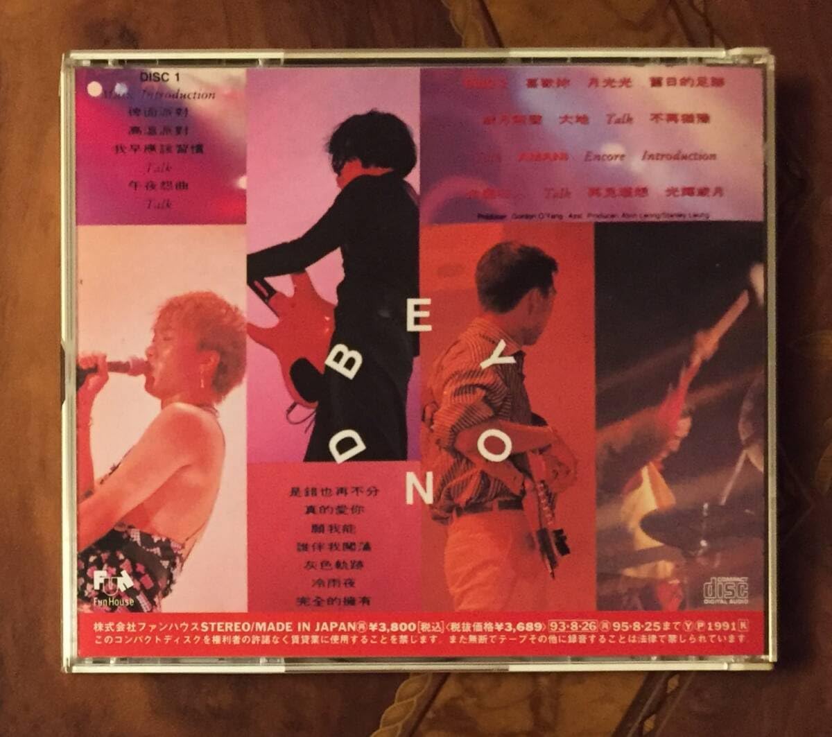 2×日本国内廃盤CDーBeyond 91 Liveビヨンドライヴ・ファンハウス