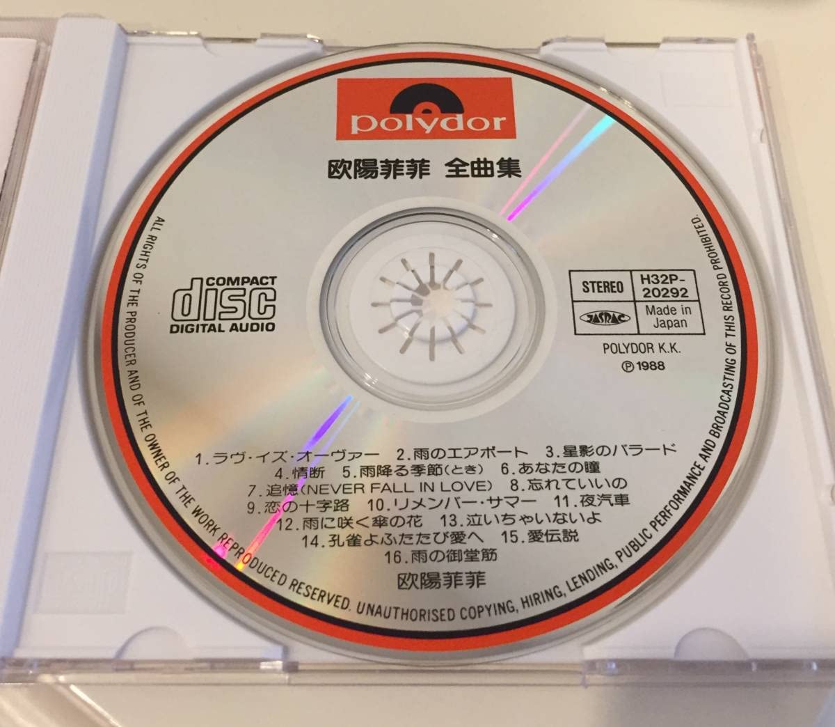 Amazon.co.jp: 美品 貴重盤CD－1988年「欧陽菲菲 全曲集」オーヤン