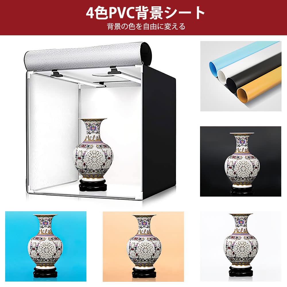 Amazon | 撮影キット SAMTIAN 83x83x83cm 超大型撮影ボックス 4色背景