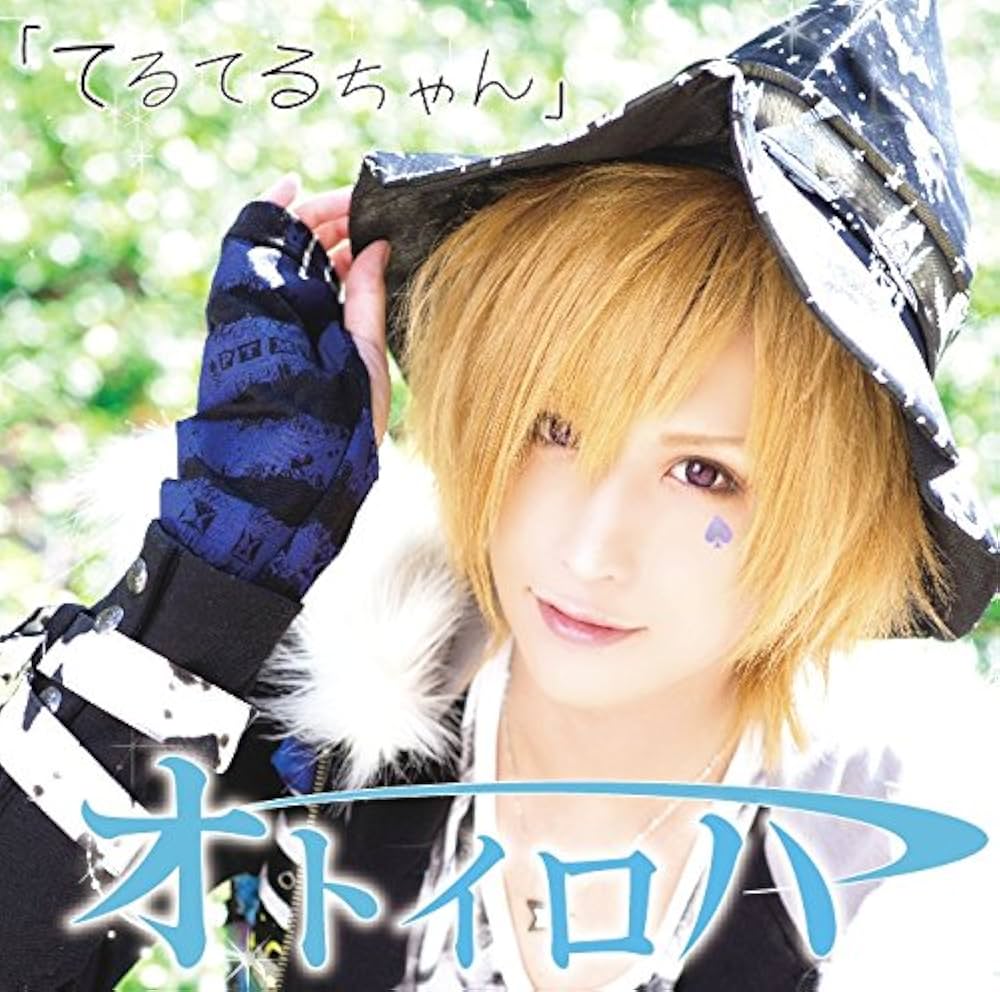 Amazon.co.jp: てるてるちゃん [通常盤]: ミュージック