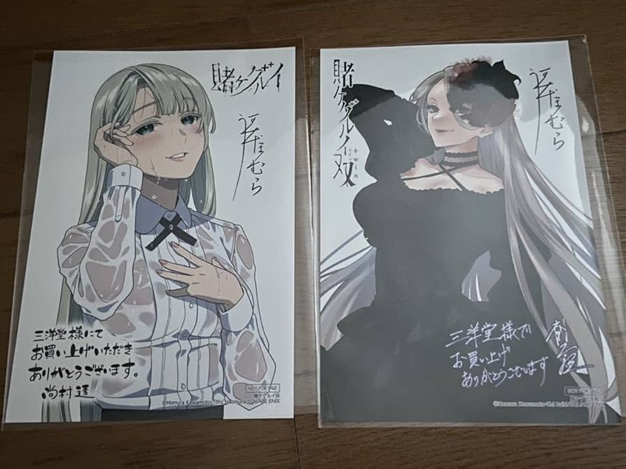 Amazon.co.jp: 賭ケグルイ 16巻 賭ケグルイ双 13巻 特典 イラスト