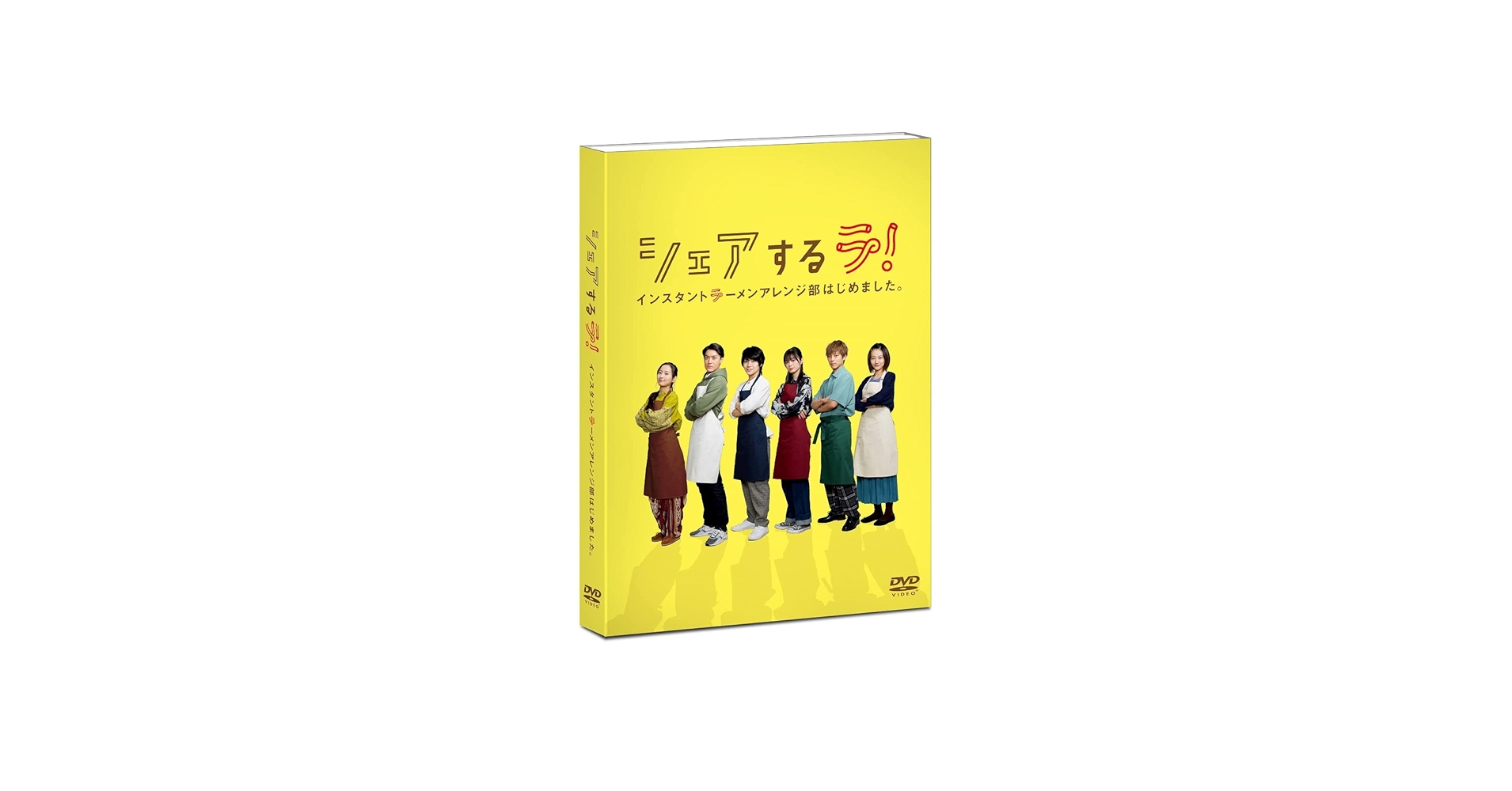 シェアするラ！ DVD 佐藤流司 61f2IOM7GHL.jpg