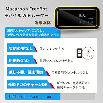 Amazon.co.jp: Macaroon モバイルルーター ポケットwifi 国内20ギガ