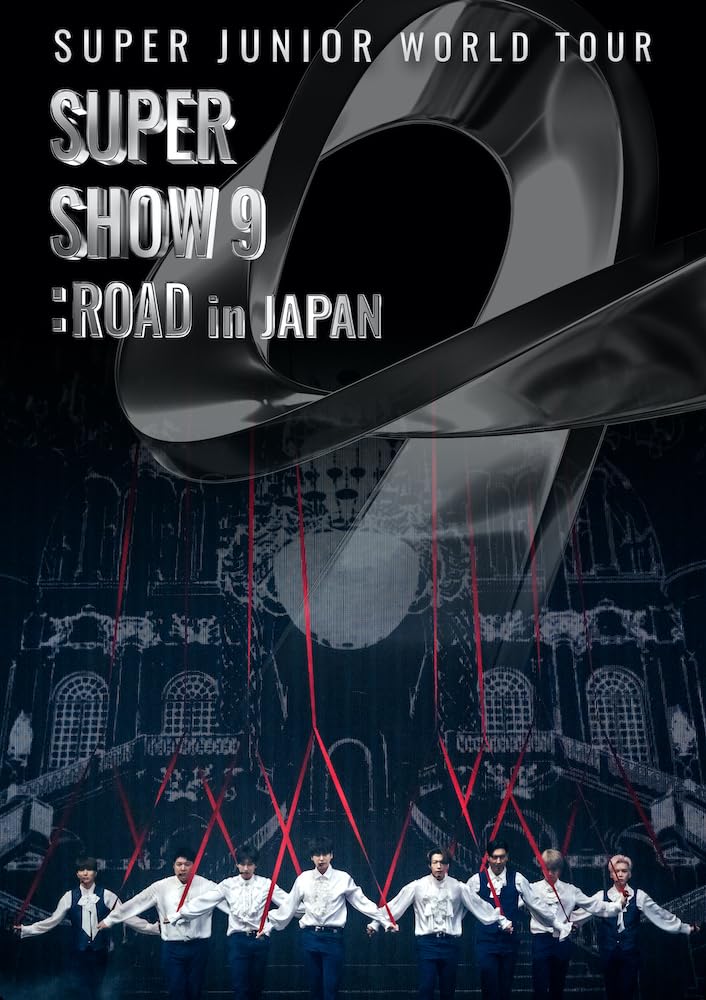 Amazon.co.jp: SUPER JUNIOR WORLD TOUR -SUPER SHOW 9 : ROAD in